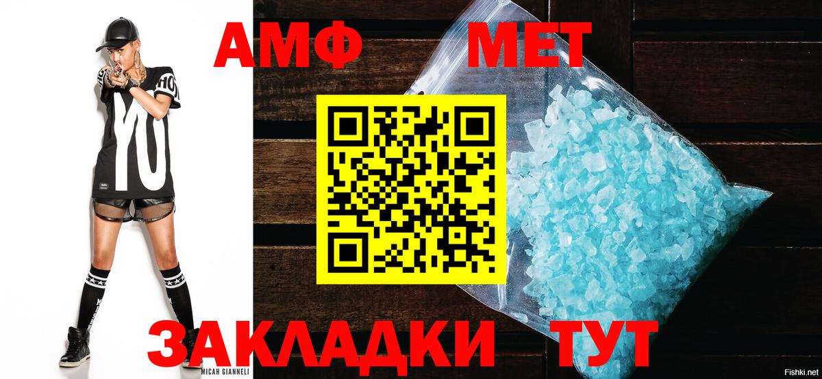 АМФ Розовый Сорочинск