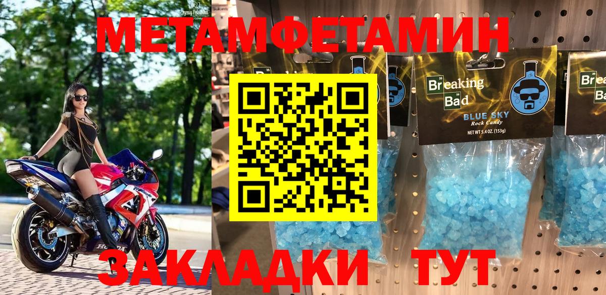 АМФ  Вход с VPN  Сорочинск  Амфетамин VHQ 