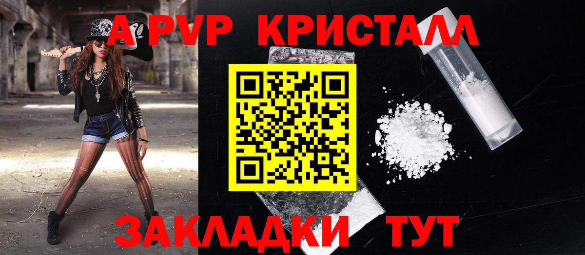 Alpha PVP Соль  Вход с VPN  A-PVP крисы CK  APVP VHQ  Сорочинск 