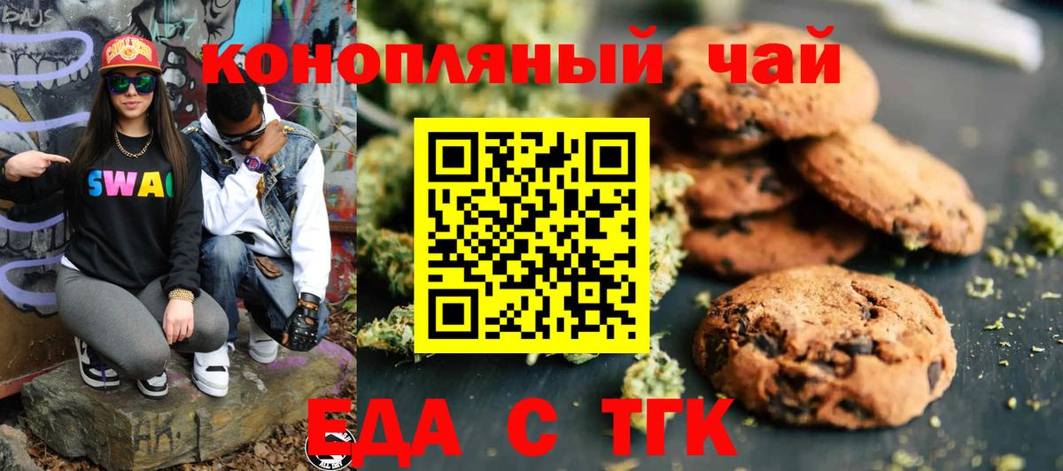 Canna-Cookies конопля Сорочинск