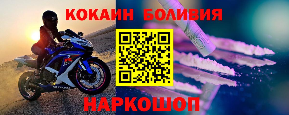 КОКАИН Колумбийский Сорочинск