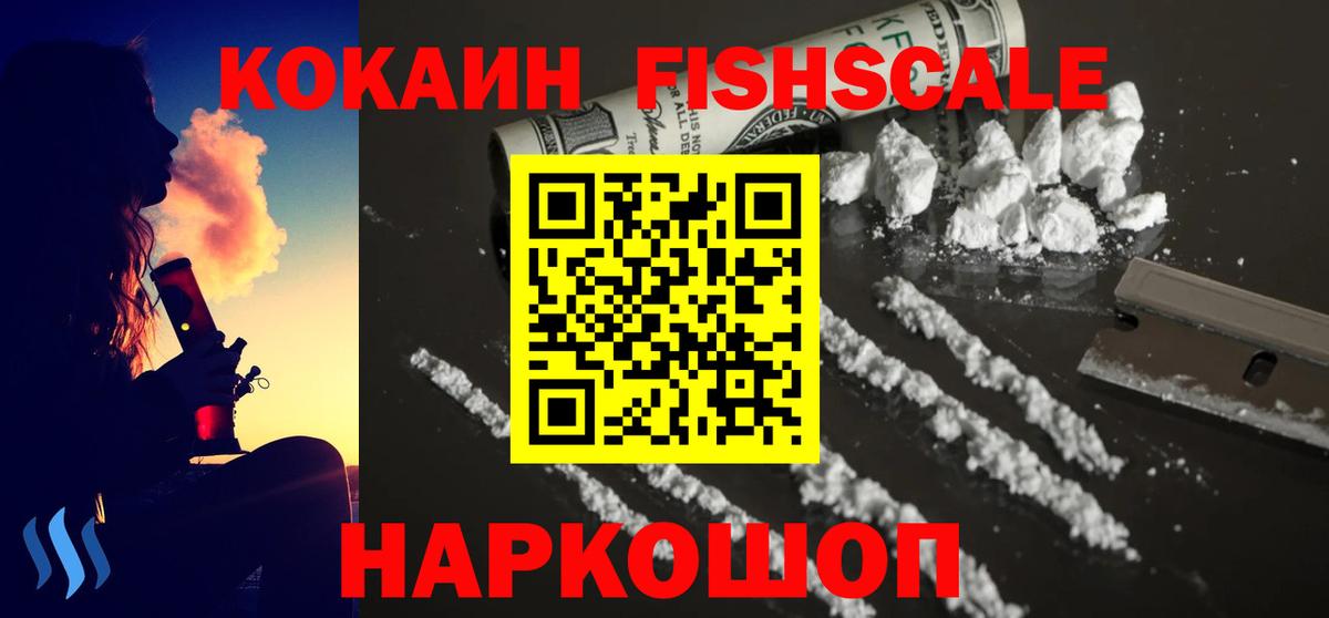 Кокаин VHQ  Вход с VPN  Сорочинск 