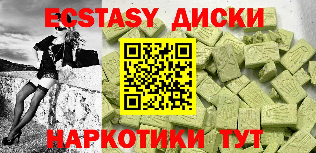 Экстази Cube  Вход с VPN  Ecstasy    сайт  Сорочинск 