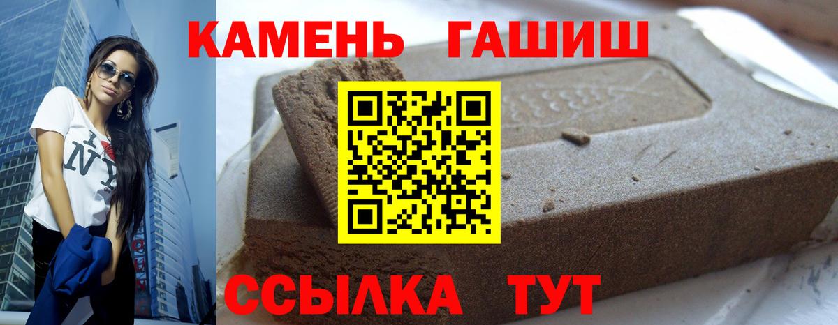 ГАШИШ убойный  Гашиш hashish  Сорочинск  Вход с VPN 