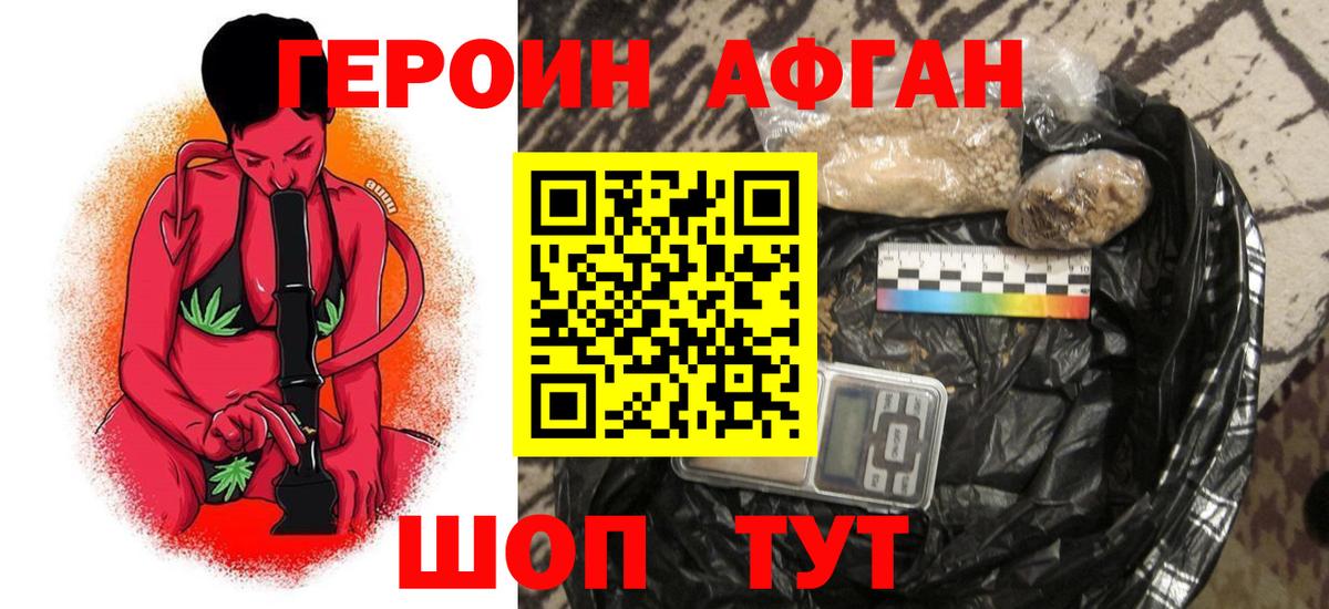 Сорочинск  ГЕРОИН VHQ  Героин  Вход с VPN 