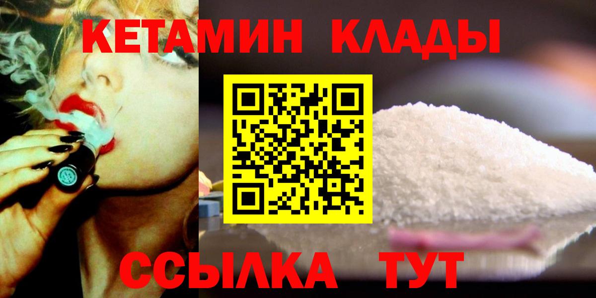 КЕТАМИН VHQ Сорочинск