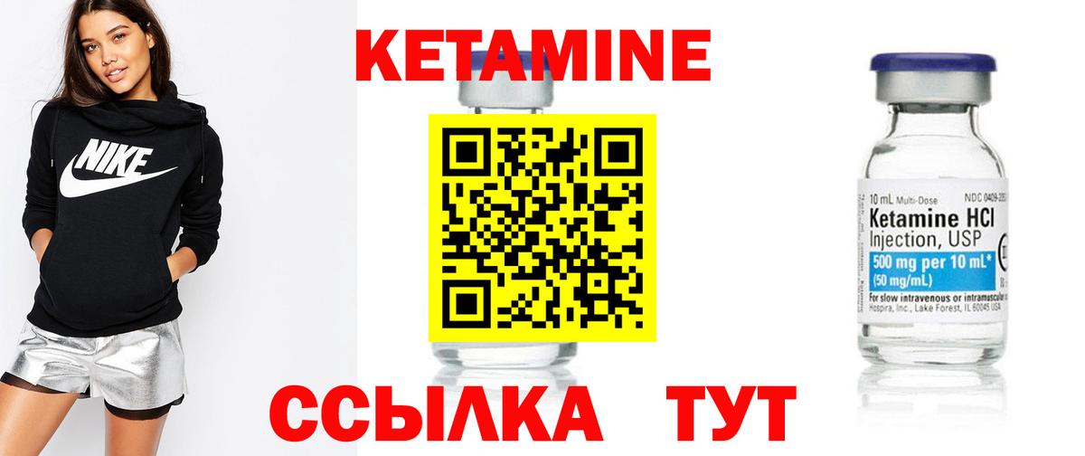 КЕТАМИН ketamine  Вход с VPN  Кетамин ketamine    рабочий сайт  сайты даркнета наркотические препараты  Сорочинск 
