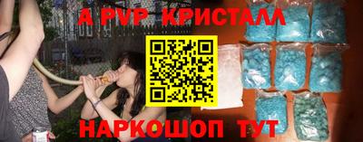 соль ск Пенза