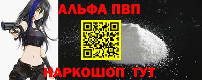 альфа пвп VHQ Первоуральск