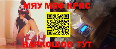 мяу мяу мука Партизанск