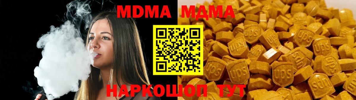 MDMA молли Сорочинск