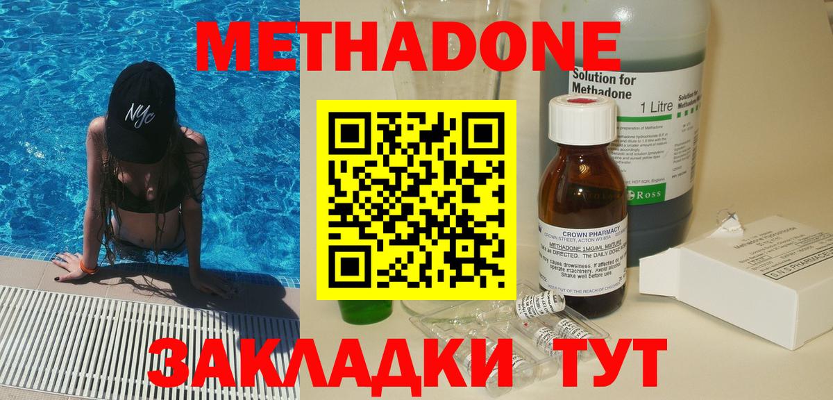 Метадон VHQ  Вход с VPN  Сорочинск 