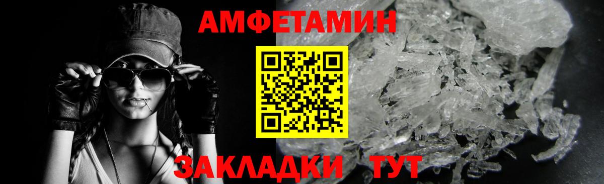 МЕТАМФЕТАМИН пудра Сорочинск