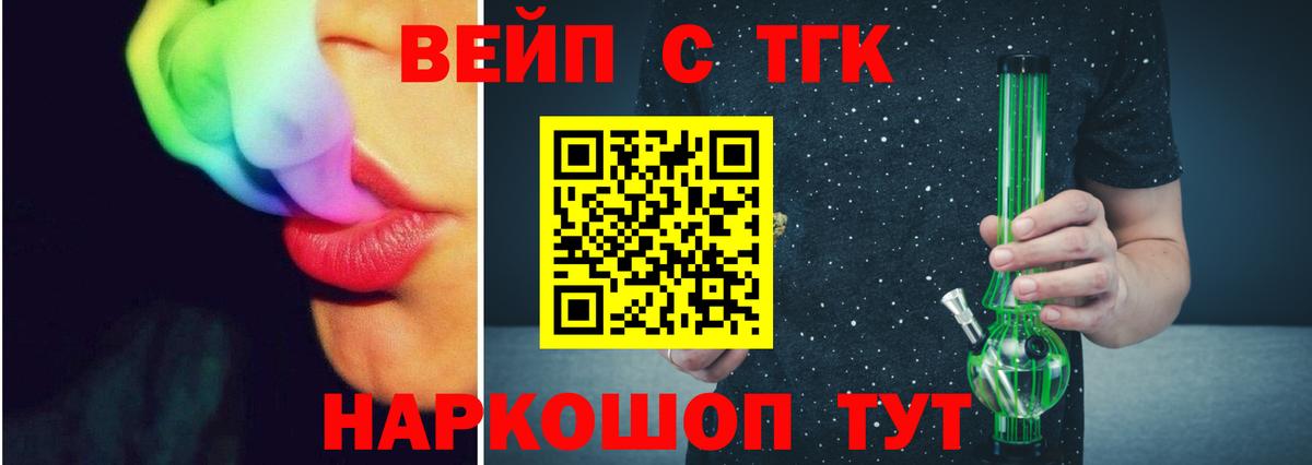 Сорочинск  Дистиллят ТГК гашишное масло  Дистиллят ТГК вейп с тгк  Вход с VPN 